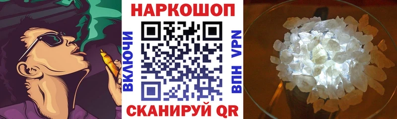 Наркошоп Улан-Удэ Марихуана Кокаин Мефедрон
