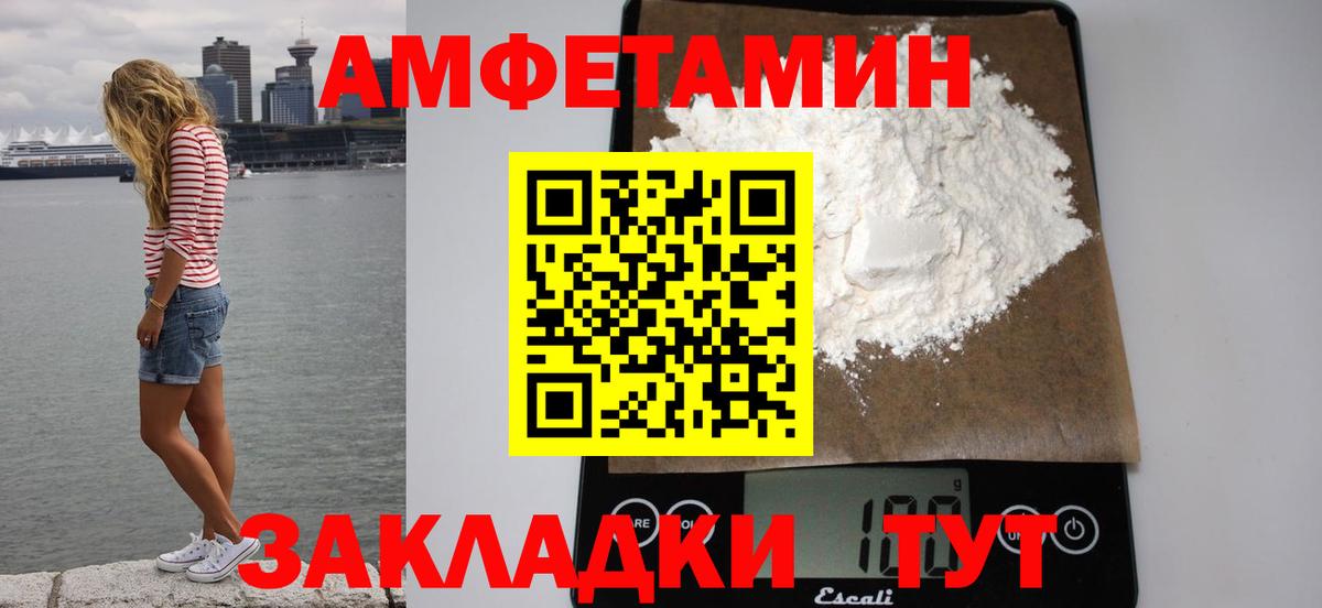 Amphetamine Розовый  Амфетамин  Улан-Удэ  Вход с VPN  АМФЕТАМИН 