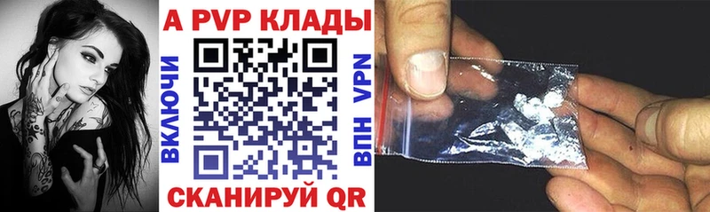 Alpha-PVP Crystall  кракен ONION  Улан-Удэ  где купить наркотик 
