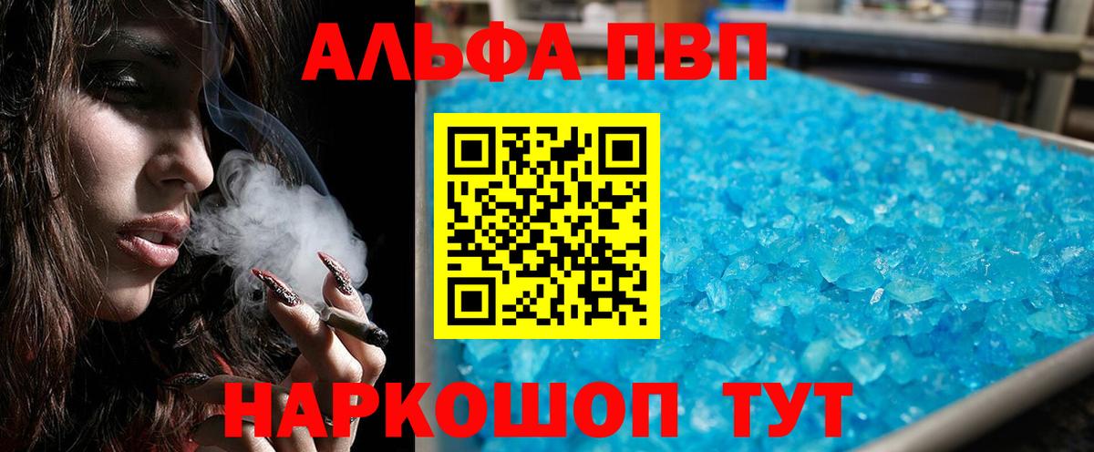 Alpha-PVP СК КРИС Улан-Удэ