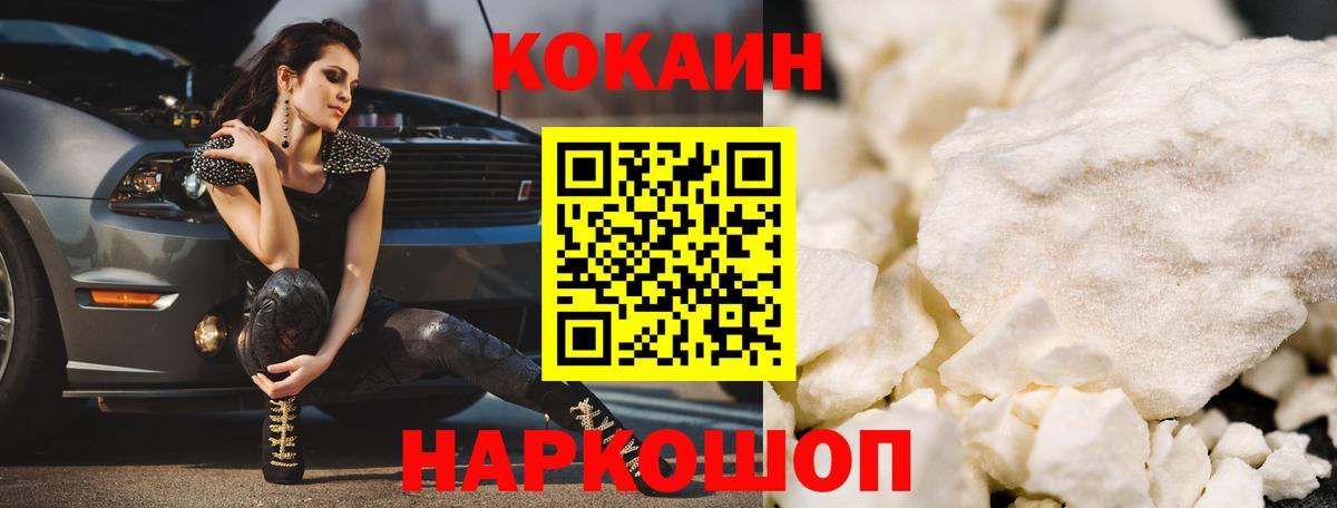 COCAIN 97%  Вход с VPN  Улан-Удэ  COCAIN  Кокаин Перу 