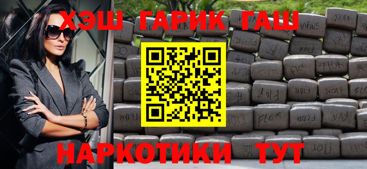 Гашиш ice o lator  Гашиш  Гашиш Cannabis  Улан-Удэ  Вход с VPN 