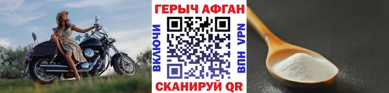мега вход  Улан-Удэ  Героин герыч 