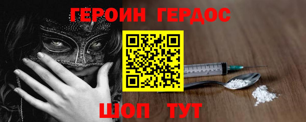 ГЕРОИН гречка  Вход с VPN  Героин  Улан-Удэ 
