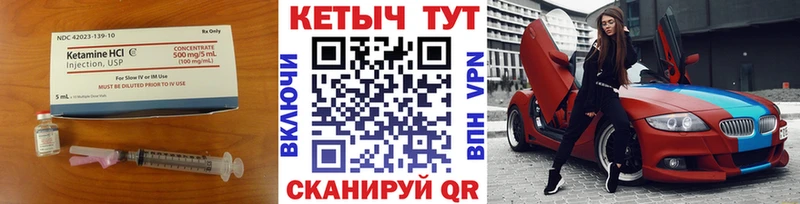 как найти   Улан-Удэ  Кетамин VHQ 