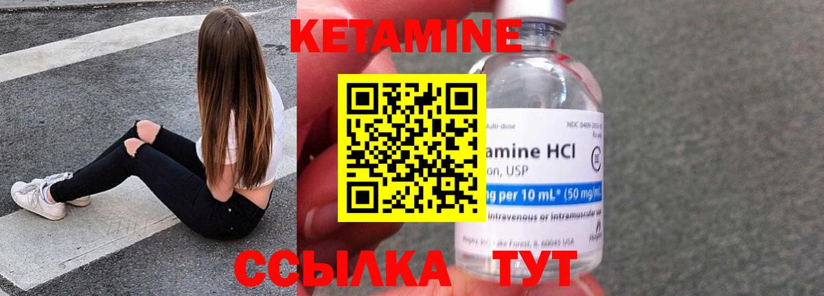 КЕТАМИН VHQ  Вход с VPN  КЕТАМИН ketamine  Улан-Удэ 