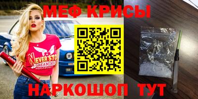 метамфетамин Заводоуковск