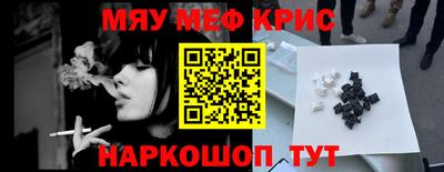 метамфетамин Заводоуковск
