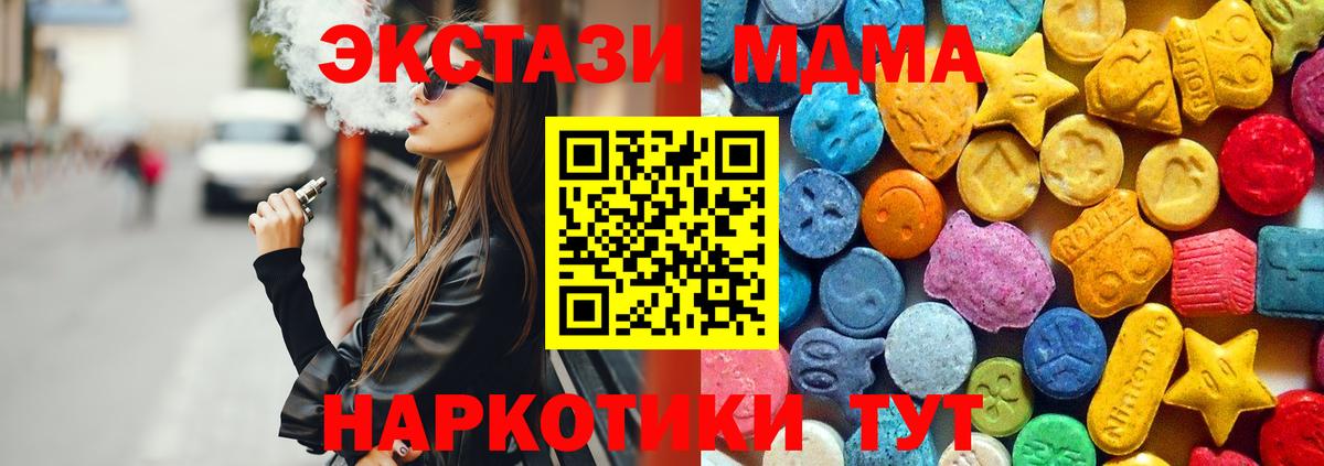 МДМА кристаллы  Вход с VPN  МДМА crystal  Улан-Удэ 