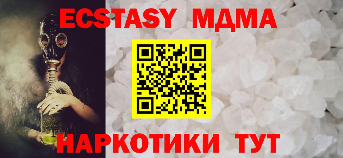 МДМА VHQ Улан-Удэ