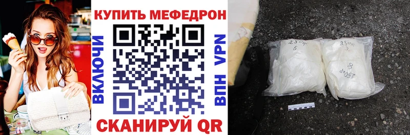 Меф кристаллы  Улан-Удэ 