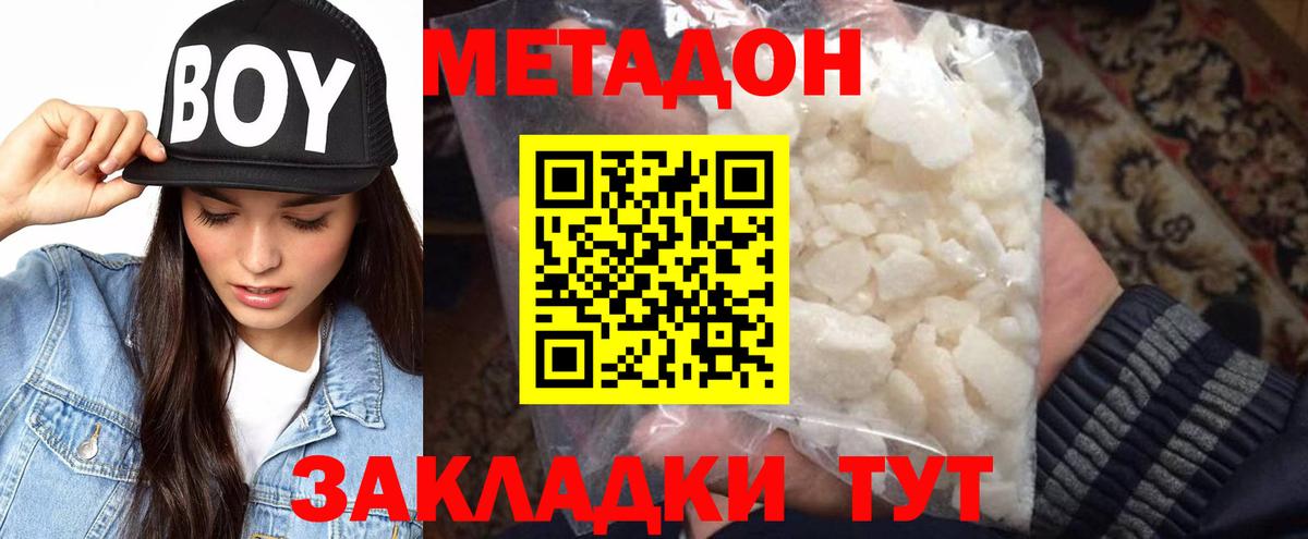 МЕТАДОН VHQ  МЕТАДОН VHQ  Вход с VPN  Улан-Удэ 