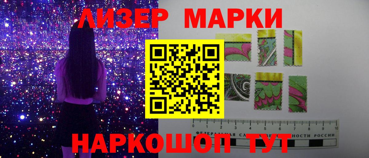 Марки N-bome 1500мкг Улан-Удэ